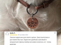 Отзыв об адреснике на Яндексе